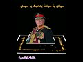 سيدي يا سيدي بنحبك يا سيدي الملك عبدالله الثاني بن الحسين حفظك الله ورعاك عاشقه الهاشمي