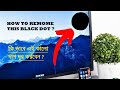 How to remove black spot from ledlcd screen bengali