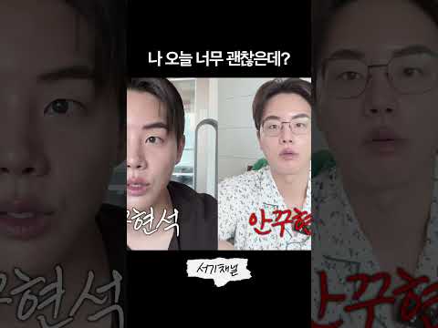 그런날 있잖아 몬지 알지 그치? thumbnail