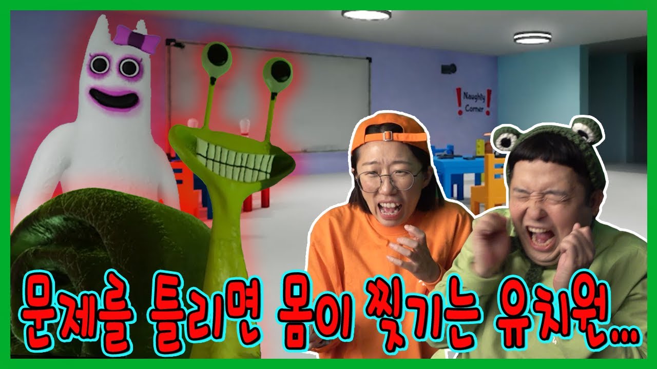 밤늦게 혼자 유치원에 가면 안되는 이유...선생님들이...ㅜㅜ