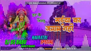 Maiya Ka Jawab Nahi  Special Navratri Remix  Hard With Edm Bass Dj Gs Babu