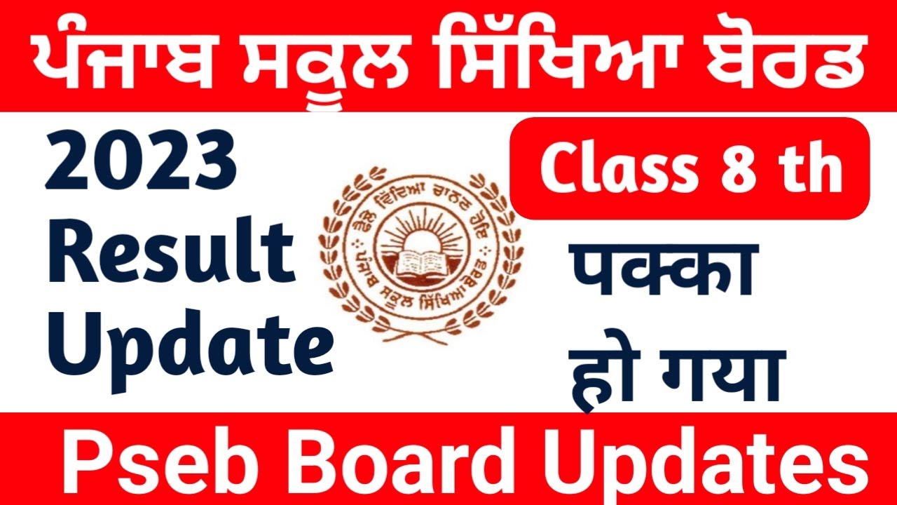 Pseb Result 2023 || PSEB 8th 10th 12th Result New Update|| Pseb News Today || Pseb Board Result