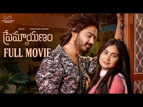 Premayanam || Latest Romantic Full Movie || Umar || Kanchan Bamne || Infinitum Media