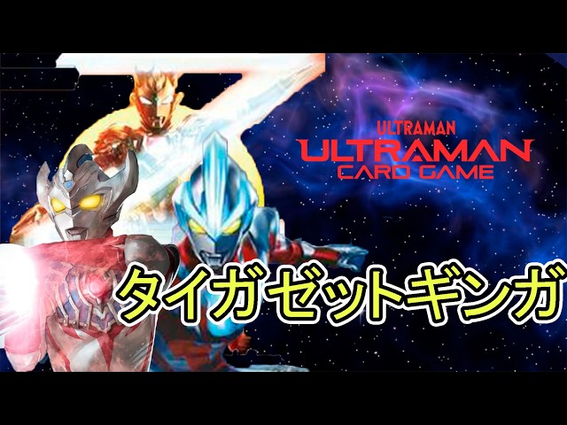 Ultimate Deck Directory] Taiga Joins the Battle! A New Power