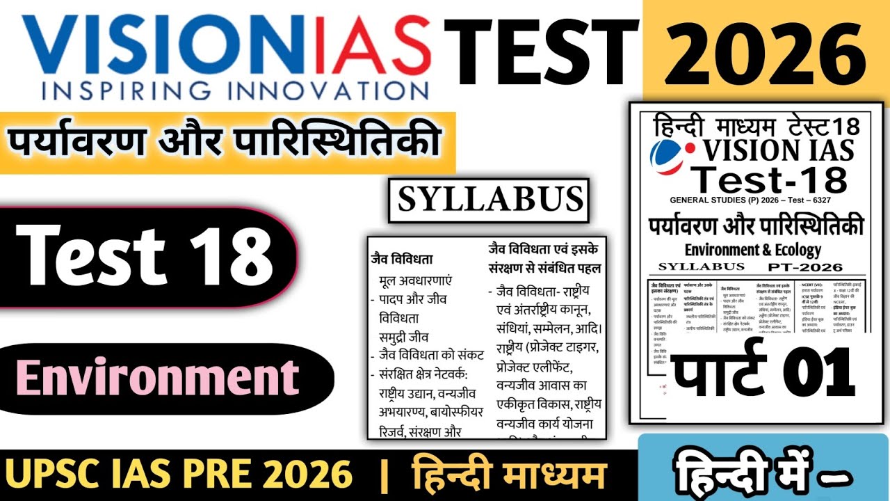 | VISION IAS UPSC TEST SERIES 2026 Environment TEST 18 