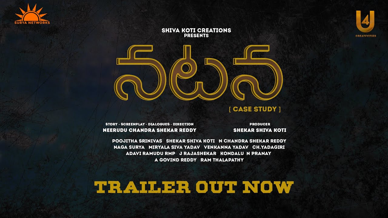 NATANA TELUGU SHORT FILM TRAILER || SHEKAR SHIVA KOTI || N CHANDRA ...
