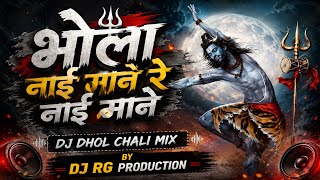 Bhola nai Mane Re nai mane machal gaye bhangiya ko dj tapori mix by DJ RG production