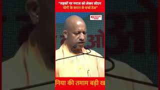 “CM Yogi’s Statement on Offering Namaz on Roads Sparks Discussion” #jagratamnewsindia