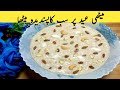 How to make Milk Vermicelli || Doodh wali Seviyan recipe || Ramadan Recipes || sk food diaries
