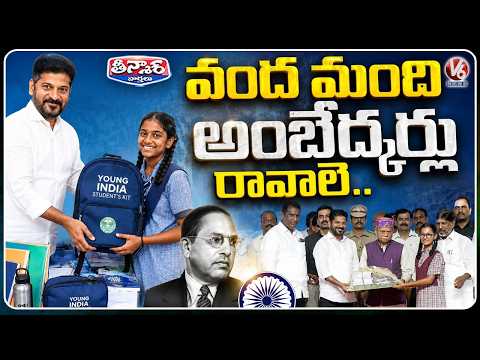 CM Revanth Reddy Distributes Young India Student Kits | V6 Teenmaar - V6NEWSTELUGU