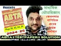 ABTA TESTPAPER SOLUTION FOR MADHYAMIK 2025 || PHYSICAL SCIENCE || P- 32 -35 ||