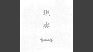 NoGoD - 愛してくれ