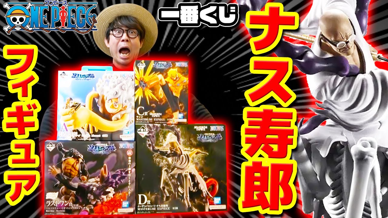 One Piece] I can't stop until I get the Ichiban Kuji D Prize