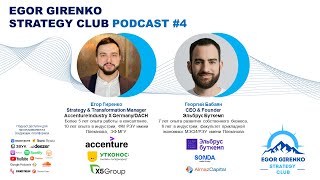 Episode #4 with Georgy Babayan - Almaz Capital, Dev Bootcamp, creating Easy Dress and Elbrus Boot... screenshot 5