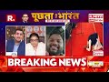 Bengal CM Oath: Bengal में गूंजा जय श्री राम..जीत के बाद Kanahiya Mittal का Exclusive Interview!