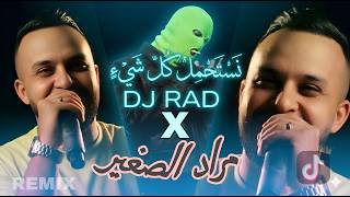 Mourad Sghir - Nastahmal Kolchyنستحمل كلشي Dj Rad 2026 Special Rai Remix