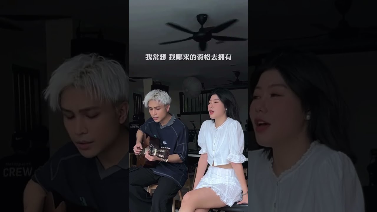 蔡恩雨 & 菲道爾 合唱 《能遇見,就很不錯了》