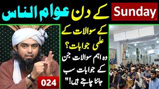 🔴024_ Sunday Public Question Answer Session | Engineer Muhammad Ali Mirza