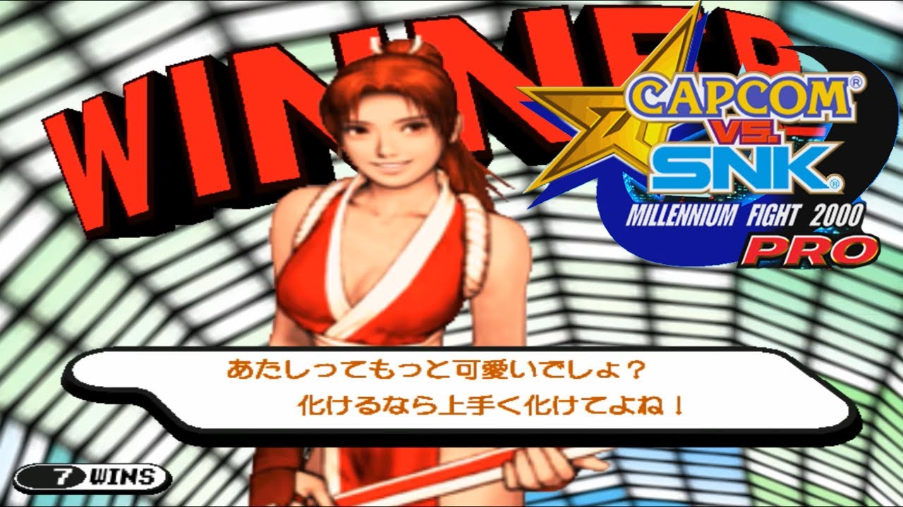 不知火舞】必殺技 超必殺技【CAPCOM VS SNK】 - YouTube