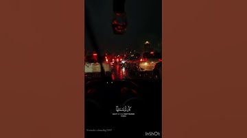 كل يوم آية : سورة الجاثية الآية 8 -الشيخ ياسر الدوسري