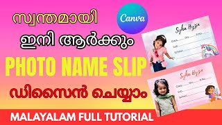 How to Design Photo nameslip/malayalam/canva tutorial /#nameslip /customized Photo nameslip