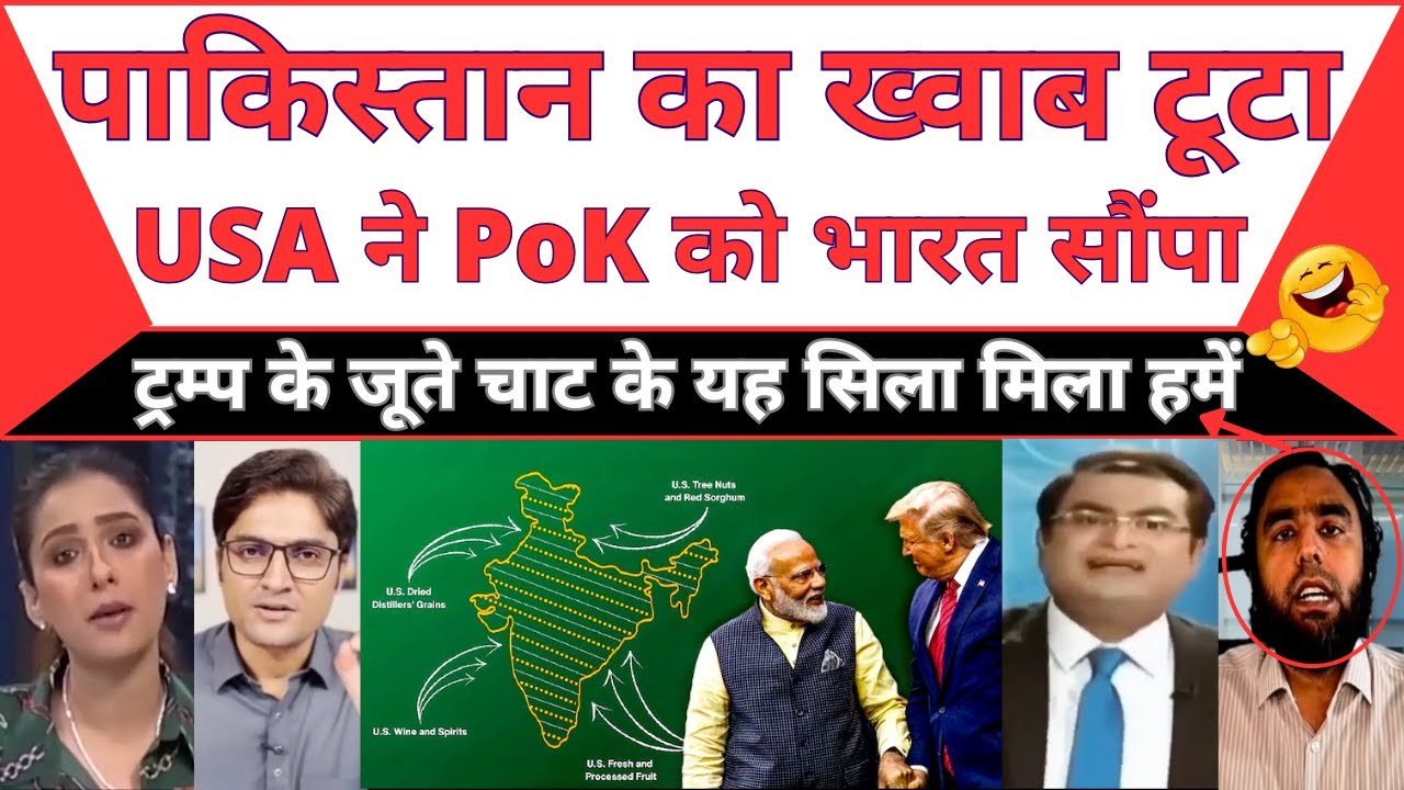 US Map Puts PoK in India, Pakistan’s Dream Shattered!| MBM News
