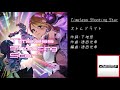 Timeless Shooting Star(LIVE)/ストレイライト