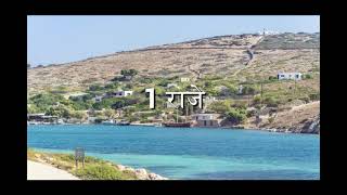 1 राजे (1 Kings) Marathi | Good News | Audio Bible screenshot 3