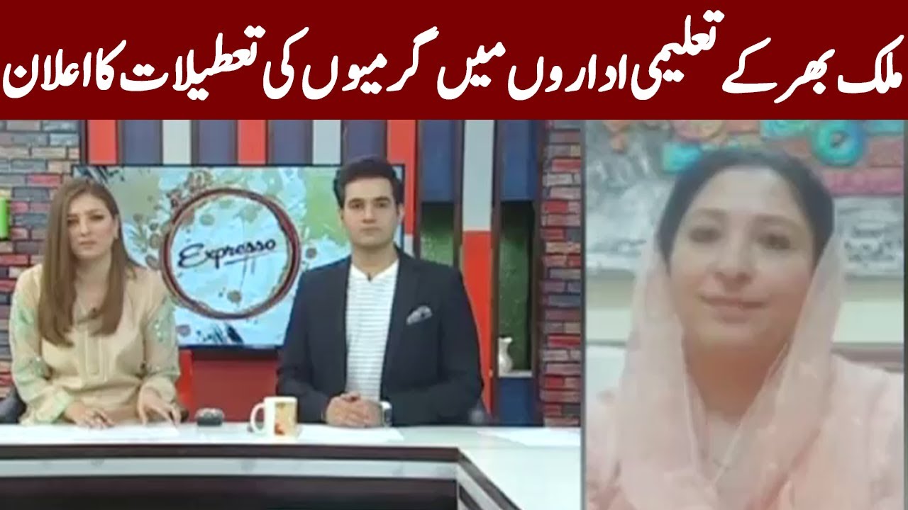 Punjab, KP Announce Summer Vacation For Schools From July 1 | Expresso | Express News | IX2W