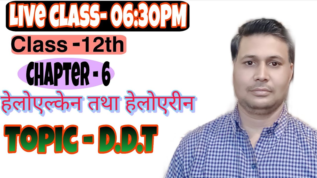 Chemistry class 12th topic - DDT ( डीडीटी) 