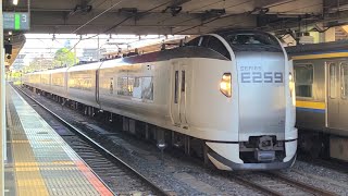 【成田線】2043M 特急 成田エクスプレス43号 E259系Ne005編成 Ne016編成 成田駅 通過シーン