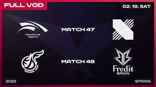 HLE vs DRX | KDF vs BRO [Full VOD]ㅣ2022 LCK Spring Split