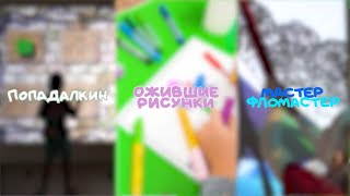 Интерактивная стена UTS Magic Wall (3-в-1) screenshot 5