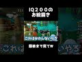 これは絶対バレないでしょWWWWWWWWWWWWWWWW #ころんくん #すとぷり #めっちゃカメレオン