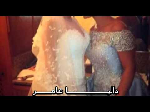 بطاقة دعوة داليا عامر