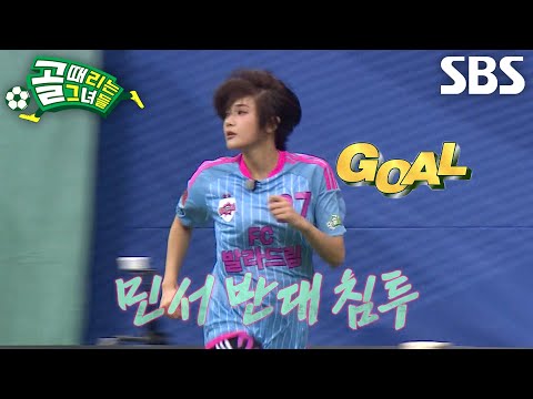 Minseo, a golden opening goal scored with sheer focus after capitalizing on an opponent's mistake↗