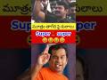 Super🌹 super😆😆😆😆 #telugu #comedy #army #shortvideo