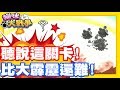 聽說比大霹靂還要難!!? 宇宙篇隱藏關卡!! | 太誇張了吧! 這整個敵人和關卡也太帥了吧!!! - 手機遊戲 貓咪大戰爭《哲平》