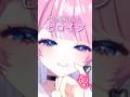 【先生質問です‼️/medicine】 前の編集とどっちが好き？前の編集は関連動画❣️#新人vtuber #vtuber