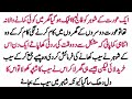 Aik majboor aurat ki dukh bhari kahani  heat touching stories  urdu stories