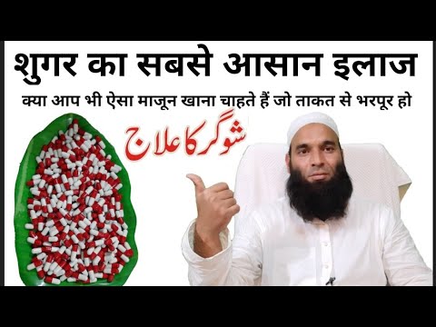 Perfect Treatment Of Sugar Follow Me Part9 Hakeem Abdul Khalik