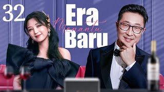 【INDO SUB】Episode 32丨Era Menantu Baru丨Modern In-Laws丨新女婿时代丨He Jie, Lin Yong Jian