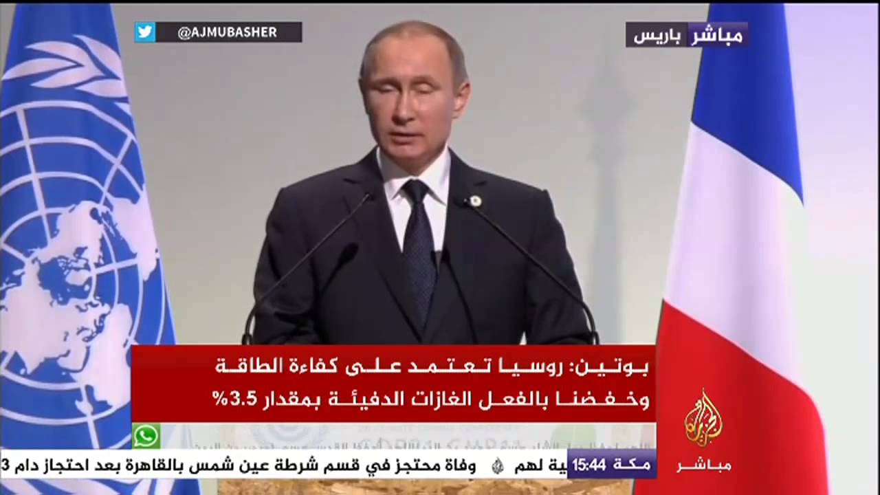كلمة الرئيس الروسي فلاديمير بوتين أمام قمة المناخ في باريس