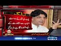 Chaudhary Nisar ko Zindagi ki sab say bari offer - Samaa Breaking News | SAMAA TV