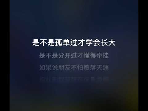 周筆暢-用盡我的一切奔向你(伴奏)