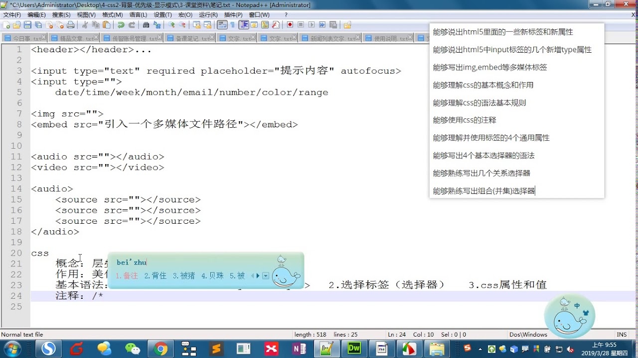 Css 2 - 7 昨日回顾- YouTube