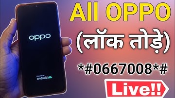 oppo mobile ka lock kaise tode || oppo ka lock kaise tode || unlock oppo phone forgot password2023