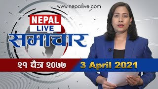 Nepal live Samachar 3 April 2021 // नेपाल लाइभ समाचार २०७७ चैत २१