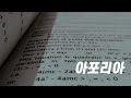 7 8 4 4 요붕 도슨트 아포리아 편