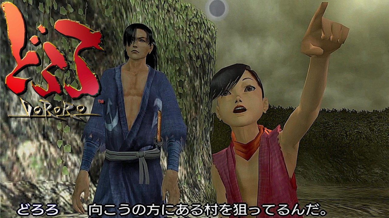 【未使用】PS2 どろろ 2026年最新】Yahoo!オークション -どろろ ps2(おもちゃ、ゲーム)の中古